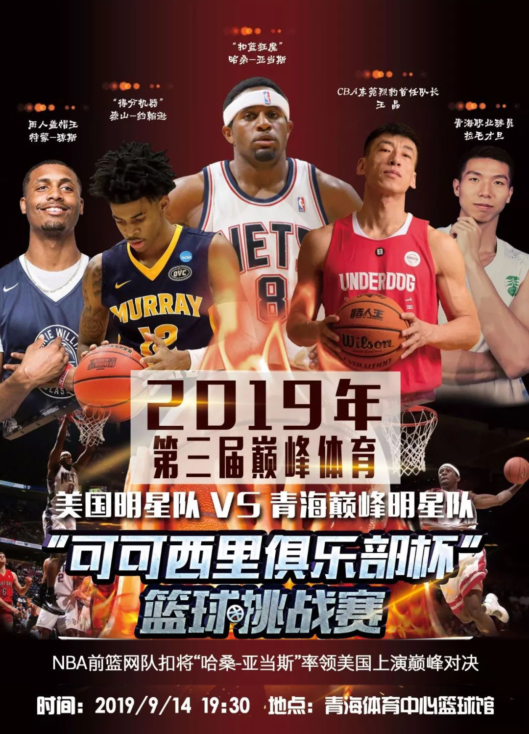 走向的