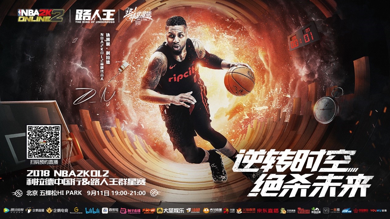 联防线特点
